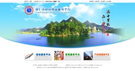 镇远科技创新服务平台